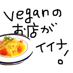 Vegan Life(Japanese)