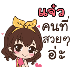 This is Jaew by sirinapa