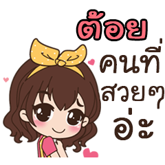 This is Toy by sirinapa