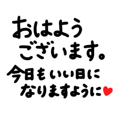 大人＊ていねいな手書きメッセージ