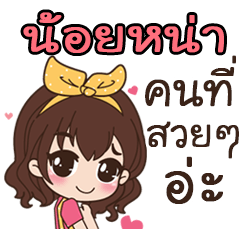 This is Noina by sirinapa