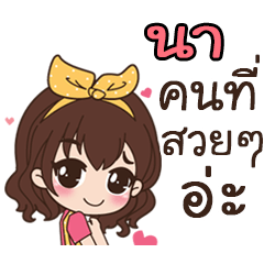 This is Na by sirinapa