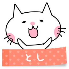 A cat named Toshi sticker