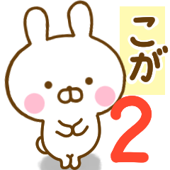 Rabbit Usahina koga 2