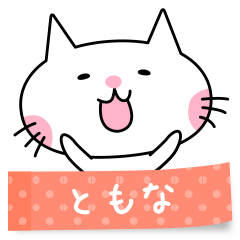 A cat named Tomona sticker