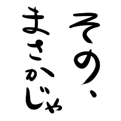 Hiroshima dialect BINGO BEN