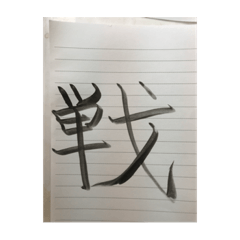 kanji 4