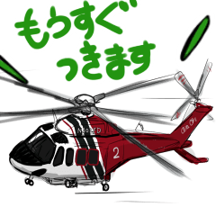 helicopter Stickers 3