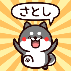 Sticker to Satoshi from black Shiba