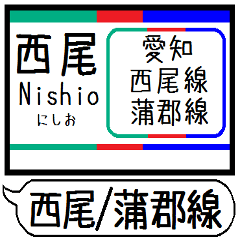 Inform station name of Nishio line3
