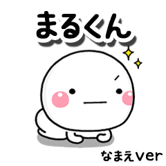 Marukun Ss Line Stickers Line Store