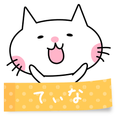 A cat named Tina sticker