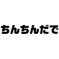 三河弁じゃんだらりん Line スタンプ Line Store 三河弁じゃんだらりん Line スタンプ Line Store