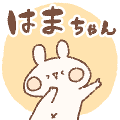 momochy Rabbit [Hama-chan] Name sticker2