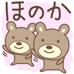 Cute bear stickers for Honoka