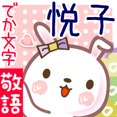 Rabbit sticker for Etsuko-san