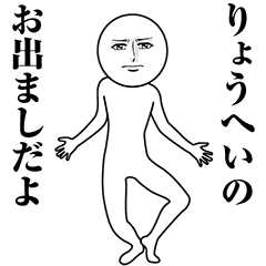 Serious Animated Ryohei