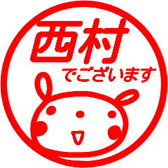 name sticker nishimura keigo