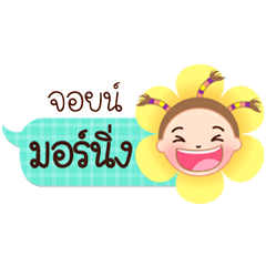 Joyn speech balloon