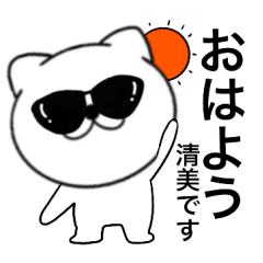 Sunglasses Cat yoshiko Kiyomi
