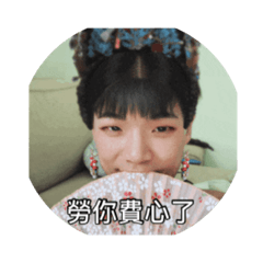 承。貴妃日常