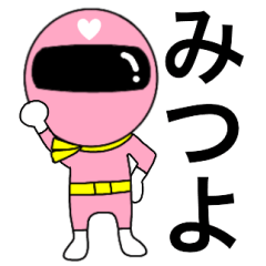 Mysterious pink ranger2 Mituyo