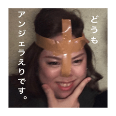 eri-na