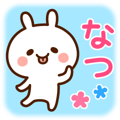 Moving rabbit sticker to send from Natu