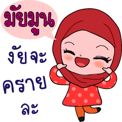 Maimoon Hijab Girl