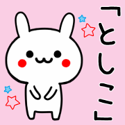 Sweet Rabbit Sticker For TOSHIKO