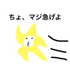 Fresh stars