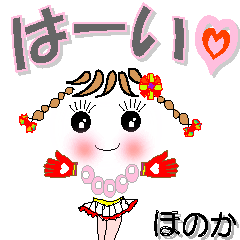 A girl of teak is a sticker for Honoka.