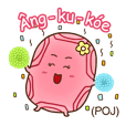 Âng-ku-kóe紅龜粿（白話字版）