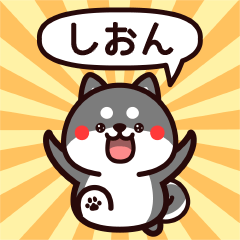 Sticker to Shion from black Shiba