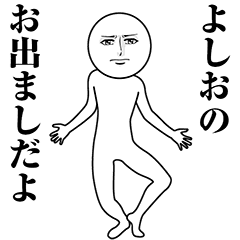 Serious Animated Yoshio