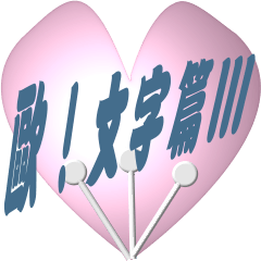 Love Sakura _ Text3