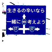 Laughable road sign165