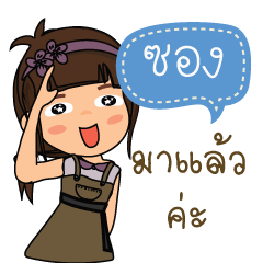 Song_F