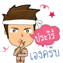 Pravee_T