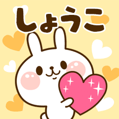 I Love "Shoko" !