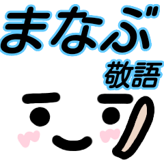 kaomoji sticker manabu keigo