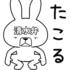 Dialect rabbit [shimizu]