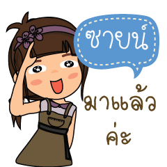 Sain_F