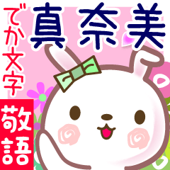 Rabbit sticker for Manami-san
