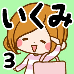 Sticker for exclusive use of Ikumi 3