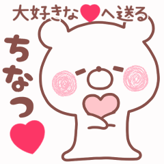 LOVE CHINATSU4