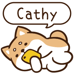 柴語錄 姓名189 Cathy