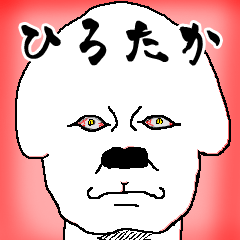 hirotaka ugly dog sticker.