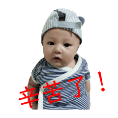 澔澔baby