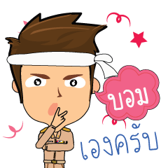 Bom_T